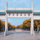 武汉大学
