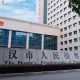 武汉市人民检察院